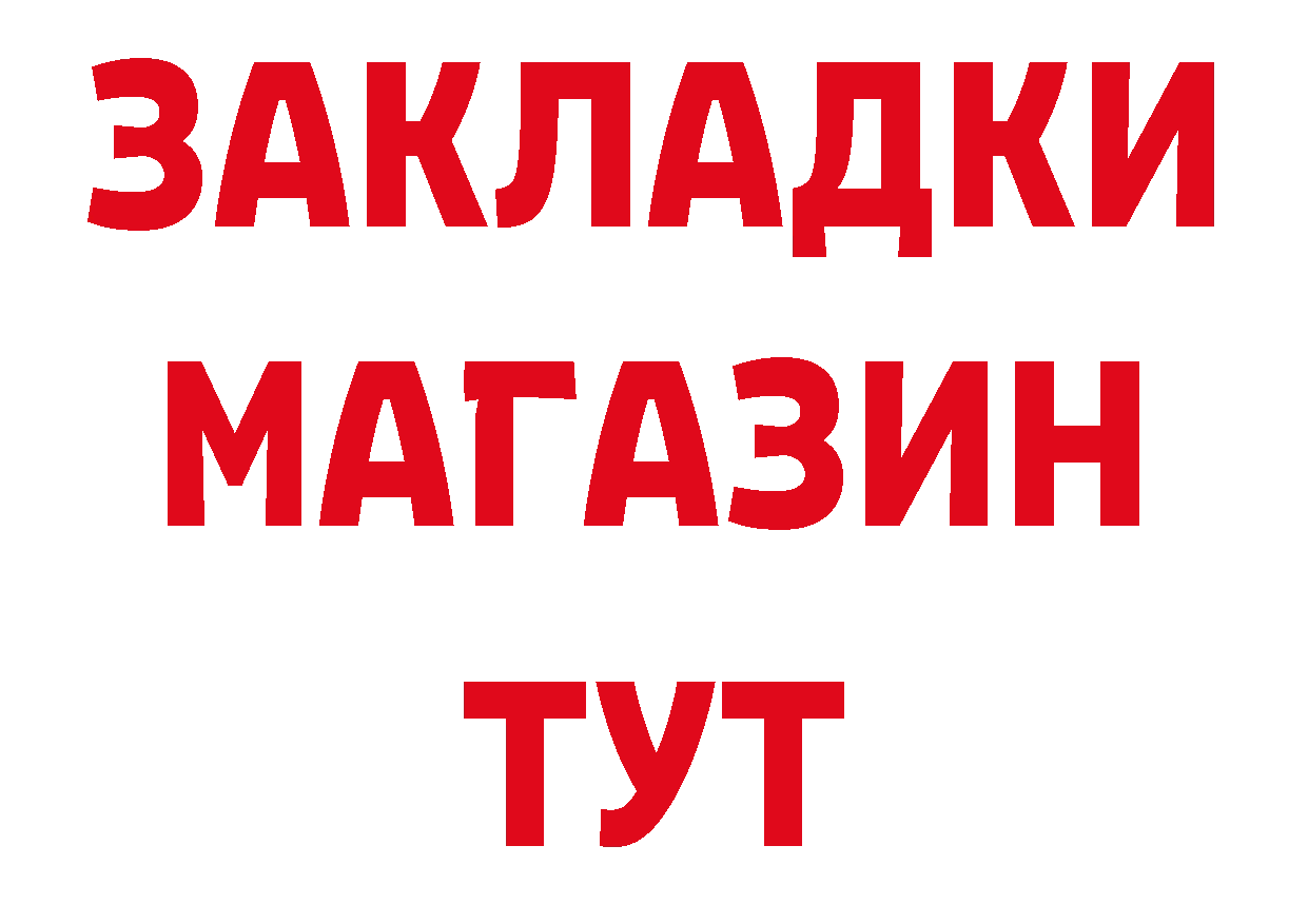 Бутират BDO как войти даркнет мега Набережные Челны